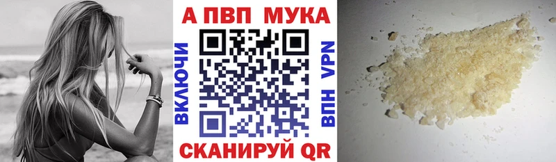 Alfa_PVP VHQ  Купить закладки  Ленск 