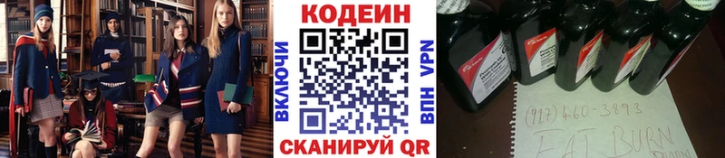 Купить  Ленск  Кодеин Purple Drank 