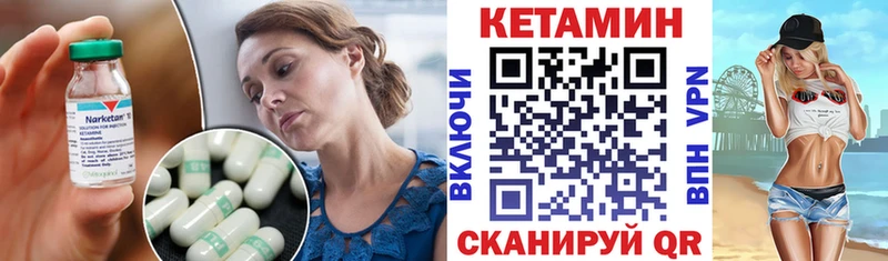 Кетамин ketamine  Купить  Ленск 
