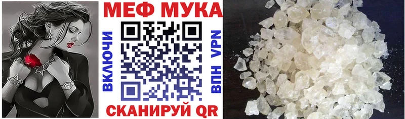 Мефедрон кристаллы Ленск