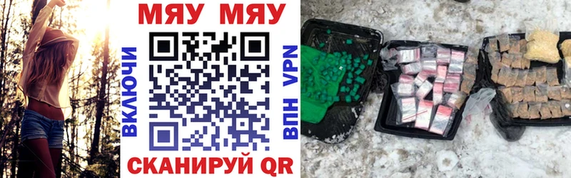 Мефедрон мяу мяу  Купить где  Ленск 