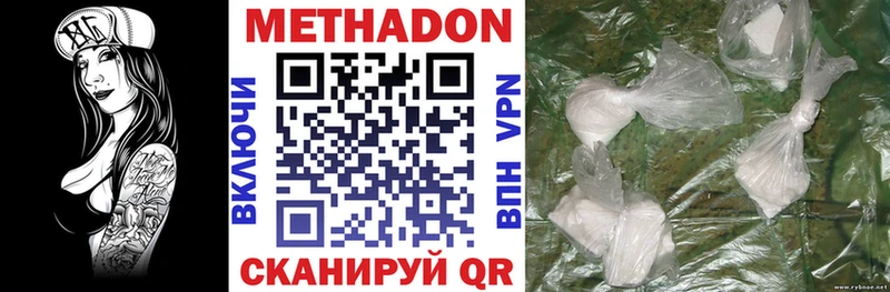 Купить  Ленск  МЕТАДОН VHQ 
