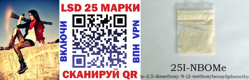 Марки NBOMe 1,5мг  Купить  Ленск 